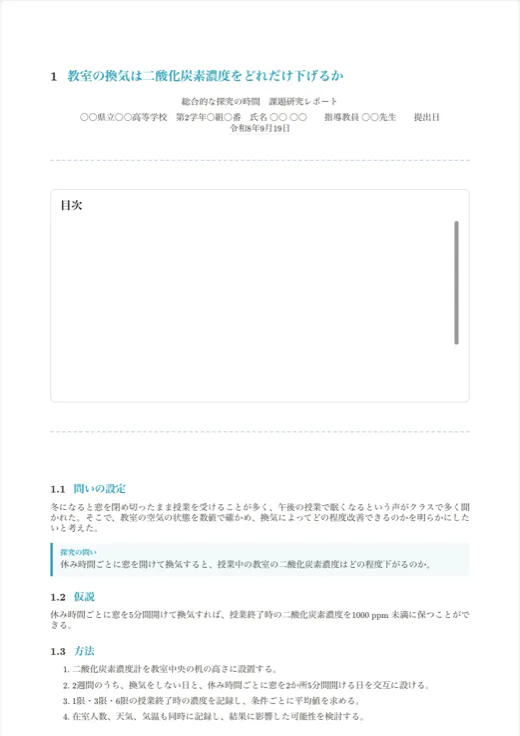 インポートと書き出し — Texvaで作成したサンプル文書のプレビュー