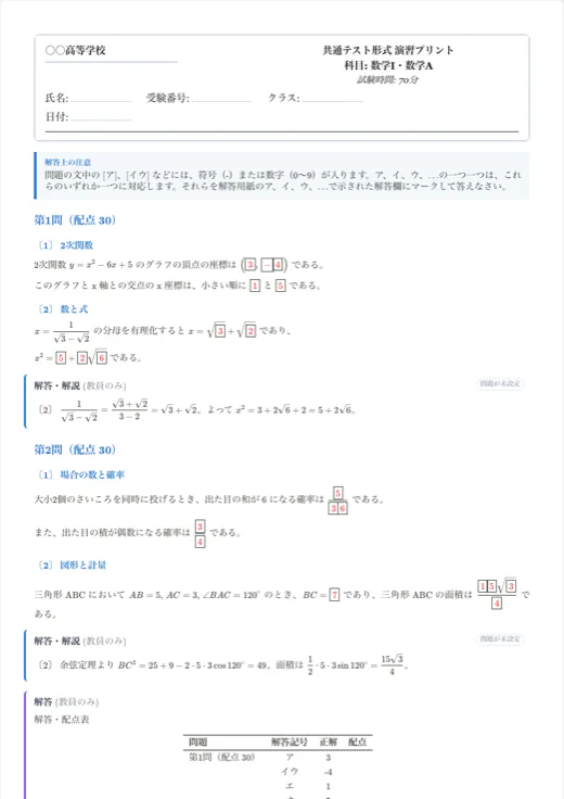 数式 — Texvaで作成したサンプル文書のプレビュー