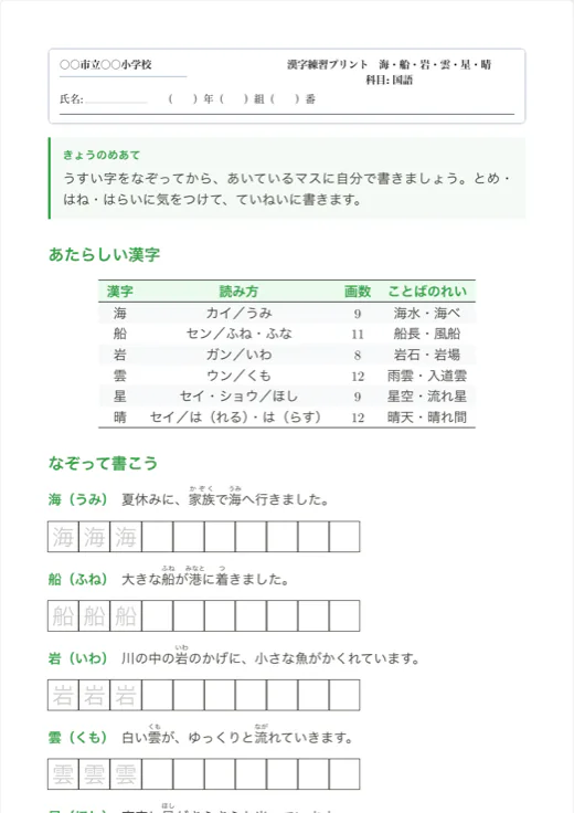 Texvaエディタで開いた「漢字練習（小2）」テンプレートの1ページ目